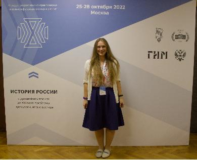 Участие М.Г. Загоры в международной научно-практической школе-конференции молодых ученых "Россия с древнейших времен до XXI века: проблемы, дискуссии, новые взгляды" Участие М.Г. Загоры в международной научно-практической школе-конференции молодых ученых "Россия с древнейших времен до XXI века: проблемы, дискуссии, новые взгляды"