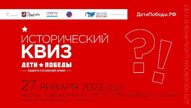 Исторический квиз «Ратный подвиг русского солдата» Исторический квиз «Ратный подвиг русского солдата»