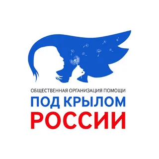 Фонд "Под крылом России"