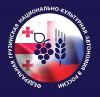 Конкурс на соискание стипендиии и премии для учащихся истфака МГУ, учрежденных ООО «Федеральная грузинская национально-культурная автономия в России» Конкурс на соискание стипендиии и премии для учащихся истфака МГУ, учрежденных ООО «Федеральная грузинская национально-культурная автономия в России»