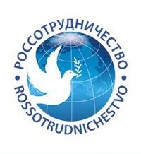 Представительство Россотрудничества в Республике Беларусь